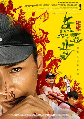 《善良的嫂子》主海报